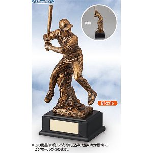 画像: BT-2316:卒業記念・少年野球・野球大会オススメの野球用ブロンズトロフィー