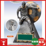 画像: BT2332：サッカーブロンズ　卒業記念・少年サッカー・サッカー大会オススメのブロンズトロフィー