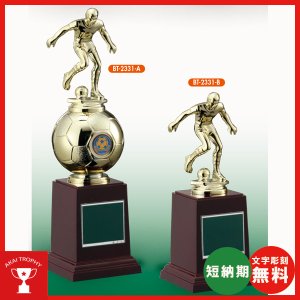 画像: BT2331:サッカーブロンズ 卒業記念・少年サッカー・サッカー大会オススメのブロンズトロフィー