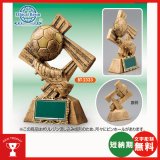 画像: BT2333：サッカーブロンズ　卒業記念・少年サッカー・サッカー大会オススメのブロンズトロフィー