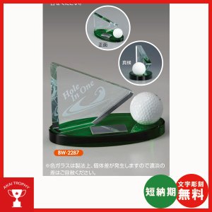 画像: ホールインワン用ブロンズ BW2287:ホールインワンの記念ボールを飾れる記念品 記念クリスタルブロンズトロフィー