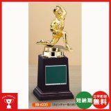 画像: RB-6235 卒業記念・少年野球・野球大会オススメの野球用ブロンズトロフィー