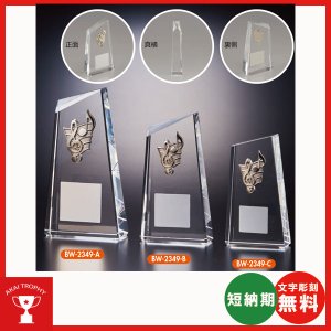 画像: BW2349　音楽用トロフィー　卒団記念　コンクール記念品　吹奏楽