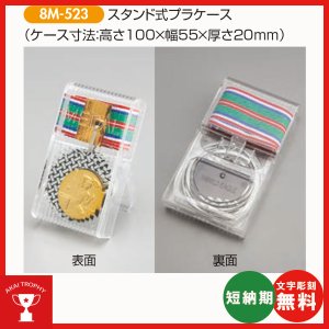 画像2: 8M523：サッカー・野球・バスケットボール・剣道・テニスなどに各種大会に使用していただけるレリーフ交換式トロフィー