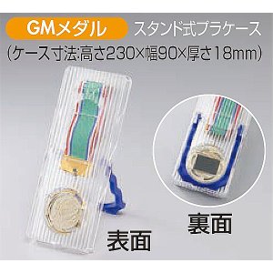 画像2: GMメダル(ギャラクシーメダル)　一般メダル φ60mm, (プラケース入り 首掛リボン付き)[GM]