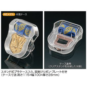 画像2: MZメダル　表彰メダル 67x55mm,  (専用プラケース入り・首掛リボン付き)
