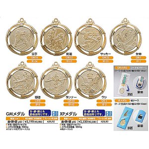画像3: XPメダル(ギャラクシーメダル)　一般メダル φ60mm, (紙ケース・首掛リボン付き)[XP]