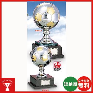 画像1: BT-2327　卒業記念・少年サッカー・サッカー大会オススメのサッカー用ブロンズトロフィー