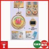 画像: SHM246（プリント+エポ仕上) オリジナルデザインメダル：社内表彰、周年記念、MVPなどにキレイで豪華なメダル