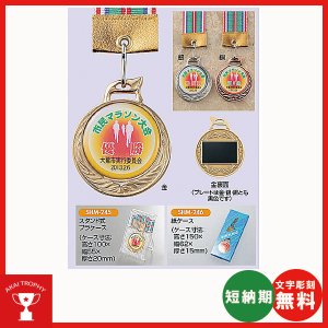 画像1: SHM246（プリント+エポ仕上) オリジナルデザインメダル：社内表彰、周年記念、MVPなどにキレイで豪華なメダル