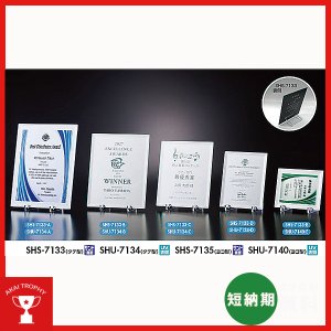 画像1: 表彰楯　SHS7133：周年記念・表彰用品にフルカラー表彰楯