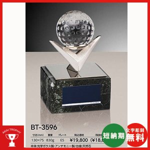 画像1: BT-3596 ゴルフ用クリスタル ゴルフコンペの記念品、景品には、ガラス製の高級なゴルフ用のクリスタルトロフィー