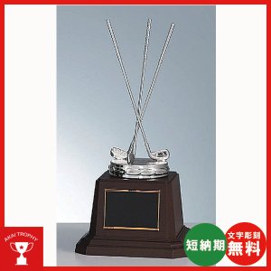 画像: B-6209:ホールインワンの記念ボールを飾れる記念品 記念クリスタルブロンズトロフィー