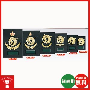 画像: SO5016：名入れ・文字彫刻無料・野球専用楯、大量購入や、大会の参加賞や、低予算時に格安な表彰楯　優勝楯