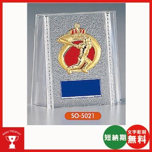 画像: SO-5021：名入れ・文字彫刻無料・野球専用楯、大量購入や、大会の参加賞や、低予算時に格安な表彰楯　優勝楯