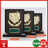 画像: SO5007：名入れ・文字彫刻無料・野球専用楯、大量購入や、大会の参加賞や、低予算時に格安な表彰楯　優勝楯
