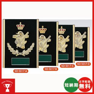画像: SO5017：名入れ・文字彫刻無料・野球専用楯、大量購入や、大会の参加賞や、低予算時に格安な表彰楯　優勝楯