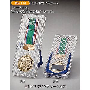 画像2: MR-114：サッカー・野球・バスケットボール・剣道・テニスなどに各種大会に使用していただけるレリーフ交換式トロフィー
