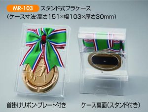 画像2: MR-103：サッカー・野球・バスケットボール・剣道・テニスなどに各種大会に使用していただけるレリーフ交換式トロフィー