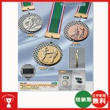 画像: 8M801：φ80mmメダル(スタンド式プラケース)サッカー・野球・バスケットボール・剣道・テニスなどに各種大会に使用していただける レリーフ交換式メダル