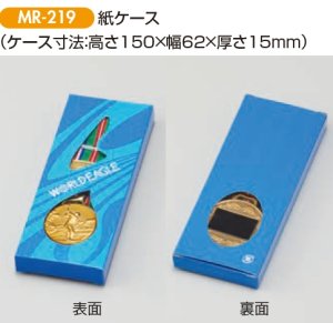 画像2: MR-219：Φ45mmメダル(紙ケース)サッカー・野球・バスケットボール・剣道・テニスなどに各種大会に使用していただける　レリーフ交換式メダル