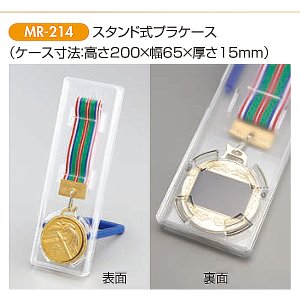 画像2: MR-214：Φ52mmメダル(スタンド式プラケース)サッカー・野球・バスケットボール・剣道・テニスなどに各種大会に使用していただける　レリーフ交換式メダル