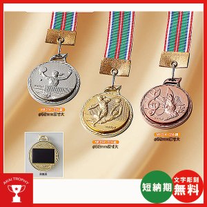 画像1: MR-214：Φ52mmメダル(スタンド式プラケース)サッカー・野球・バスケットボール・剣道・テニスなどに各種大会に使用していただける　レリーフ交換式メダル