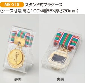 画像2: MR-218：Φ45mmメダル(スタンド式プラケース)サッカー・野球・バスケットボール・剣道・テニスなどに各種大会に使用していただける　レリーフ交換式メダル