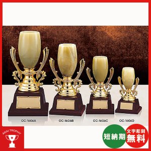 画像1: オニックスカップ　OC-1606：オニックス・天然石を用いた高級感と重量感を備えた優勝杯・優勝カップ