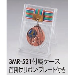 画像2: 一般メダル 3MR-521(スタンド式プラケース入り)：サッカー・野球・バスケットボール・剣道・テニスなどに各種大会に使用していただけるアクリルマーク(Φ22mm)を交換できるメダル