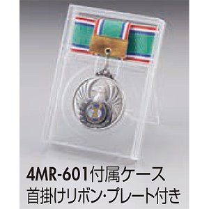 画像2: 一般メダル 4MR-601(スタンド式プラケース入り)：サッカー・野球・バスケットボール・剣道・テニスなどに各種大会に使用していただけるアクリルマーク(Φ22mm)を交換できるメダル