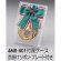 画像2: 一般メダル 4MR-801(スタンド式プラケース入り)：サッカー・野球・バスケットボール・剣道・テニスなどに各種大会に使用していただけるアクリルマーク(Φ22mm)を交換できるメダル
