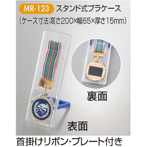画像2: 一般メダル MR-123：Φ52mm(スタンド式プラケース入り)：サッカー・野球・バスケットボール・剣道・テニスなどに各種大会　アルミ彫刻加工レリーフ(Φ45mm)を交換