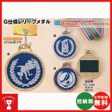 画像: 一般メダル MR-125：Φ52mm(スタンド式プラケース入り)：サッカー・野球・バスケットボール・剣道・テニスなどに各種大会　アルミ彫刻加工レリーフ(Φ45mm)を交換