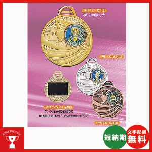 画像: 一般メダル 5MR-524 Φ52mm(紙ケース入り)：サッカー・野球・バスケットボール・剣道・テニスなどに各種大会に使用していただけるアクリルマーク(Φ22mm)を交換できるメダル