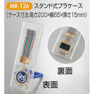 画像2: 一般メダル MR-126：Φ45mm(スタンド式プラケース入り)：サッカー・野球・バスケットボール・剣道・テニスなどに各種大会　アルミ彫刻加工レリーフ(Φ35mm)を交換