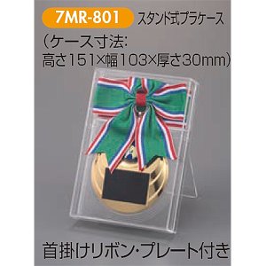 画像3: メダル7MR-801：Φ80mm(スタンド式プラケース入り)：サッカー・野球・バスケットボール・剣道・テニスなどに各種大会　アクリルマーク(Φ22mm)を交換