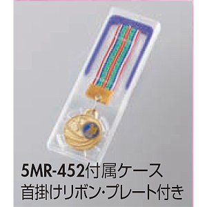 画像2: 一般メダル 5MR-452 Φ45mm(スタンド式プラケース入り)：サッカー・野球・バスケットボール・剣道・テニスなどに各種大会に使用していただけるアクリルマーク(Φ22mm)を交換できるメダル