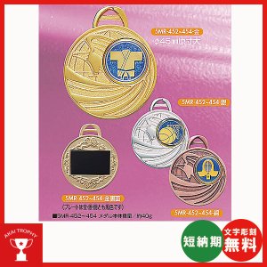 画像1: 一般メダル 5MR-453 Φ45mm(スタンド式プラケース入り)：サッカー・野球・バスケットボール・剣道・テニスなどに各種大会に使用していただけるアクリルマーク(Φ22mm)を交換できるメダル