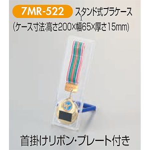 画像2: 7MR-522：メダル Φ52mm(スタンド式プラケース入り)：サッカー・野球・バスケットボール・剣道・テニスなどに各種大会　アクリルマーク(Φ22mm)を交換