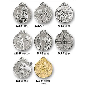 画像2: 優勝 : MJ-メダル (スタンド式プラケース・リボン付) 50mmΦ