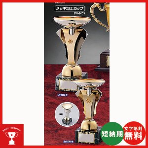 画像1: EW-1003：ペナントの付けて持ち回りに使用できる豪華な高級優勝カップ