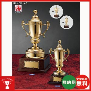 画像1: EG-1020：ペナントの付けて持ち回りに使用できる豪華な高級優勝カップ