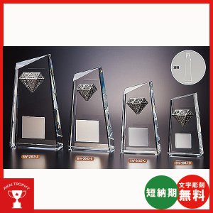 画像1: BW-2085　光学ガラス　クリスタル楯 　表彰楯・企業表彰・周年記念・コンテスト用に高級感あるガラス製記念品