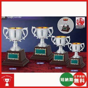 画像1: CA-1068：野球・空手・ゴルフ・サッカー・全ジャンルに優勝杯・優勝カップ