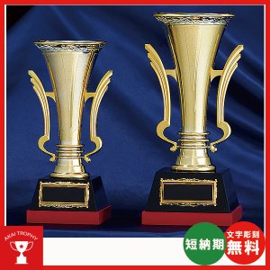 画像1: 格安カップ　CP-4408　大量購入や、大会の参加賞や、低予算時に格安な優勝杯・優勝カップ