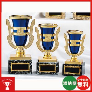 画像1: 格安カップ　CP-4302：大量購入や、大会の参加賞や、低予算時に格安な優勝杯・優勝カップ