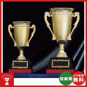 画像1: 格安カップ　CP-4407　大量購入や、大会の参加賞や、低予算時に格安な優勝杯・優勝カップ
