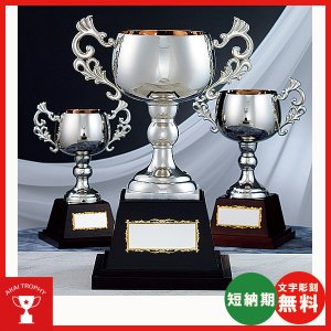 画像1: RS-8303：ゴルフコンペの記念品、景品の、ゴルフ用の優勝杯・優勝カップ