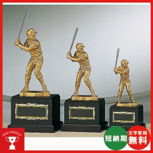 画像1: B-6071　野球用クリスタル ゴルフコンペの記念品、景品には、ガラス製の高級なゴルフ用のクリスタルトロフィー